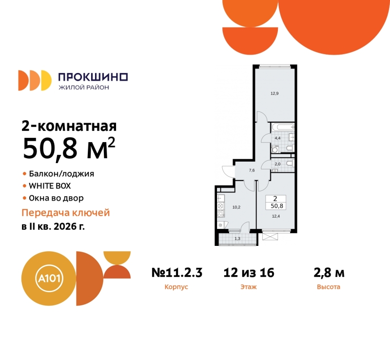 Объект по адресу Москва г, Сосенское п, Прокшино д, д. 2к3