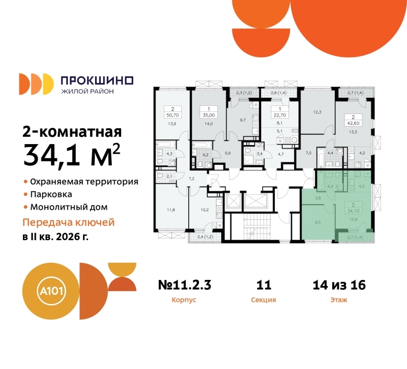 Объект по адресу Москва г, Сосенское п, Прокшино д, д. 2к3