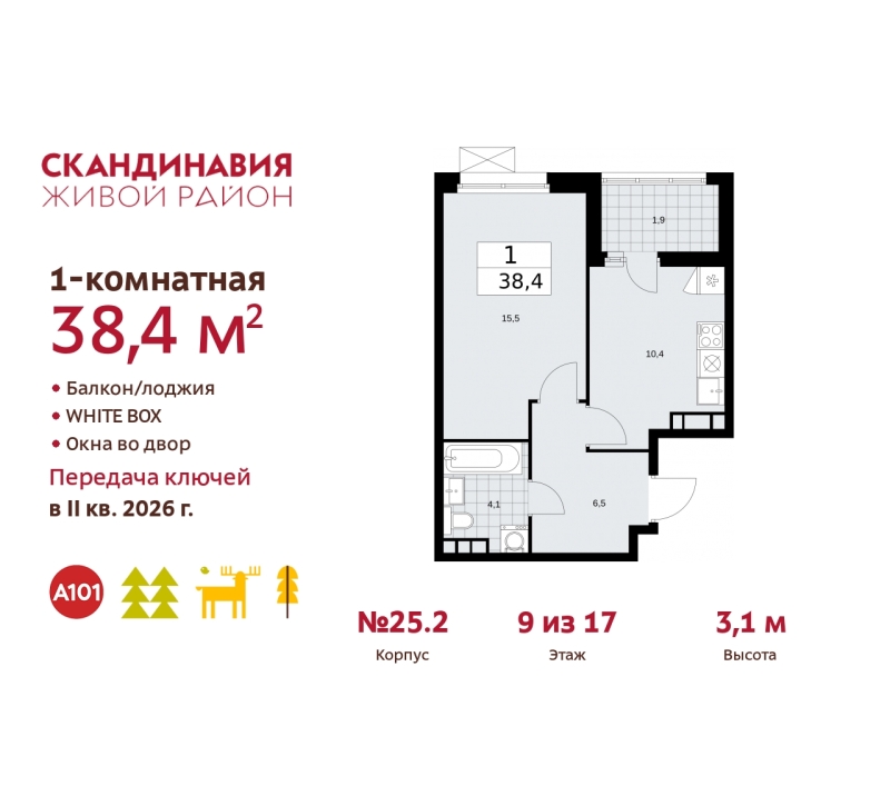 Объект по адресу Москва г, Сосенское п, Скандинавский б-р, д. 25к2