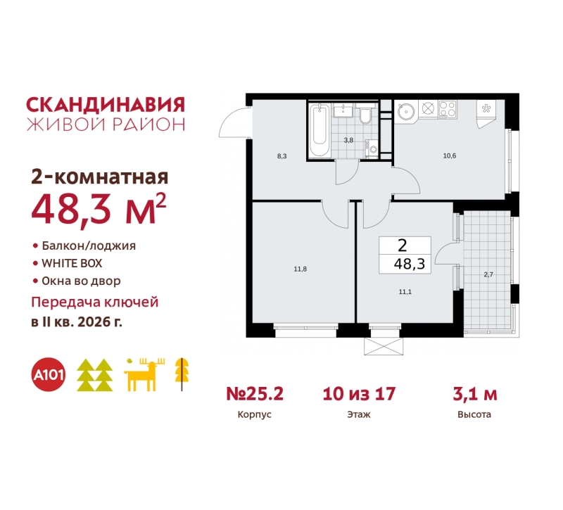 Объект по адресу Москва г, Сосенское п, Скандинавский б-р, д. 25к2