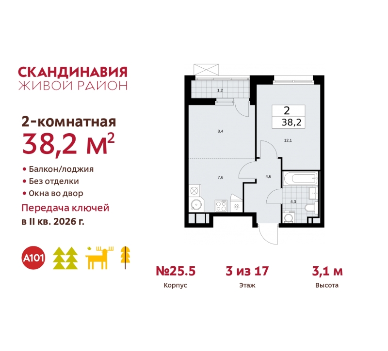 Объект по адресу Москва г, Сосенское п, Скандинавский б-р, д. 25к5