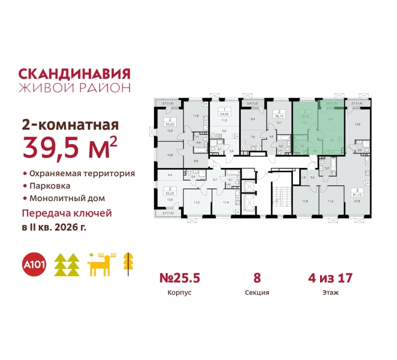 Объект по адресу Москва г, Сосенское п, Скандинавский б-р, д. 25к5