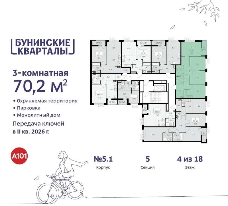 Объект по адресу Москва г, Сосенское п, Куприна пр-кт, д. 2