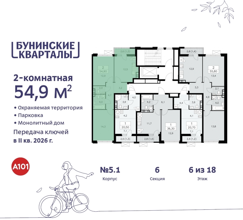 Объект по адресу Москва г, Сосенское п, Куприна пр-кт, д. 2