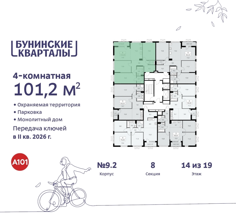 Объект по адресу Москва г, Сосенское п, Куприна пр-кт, д. 2