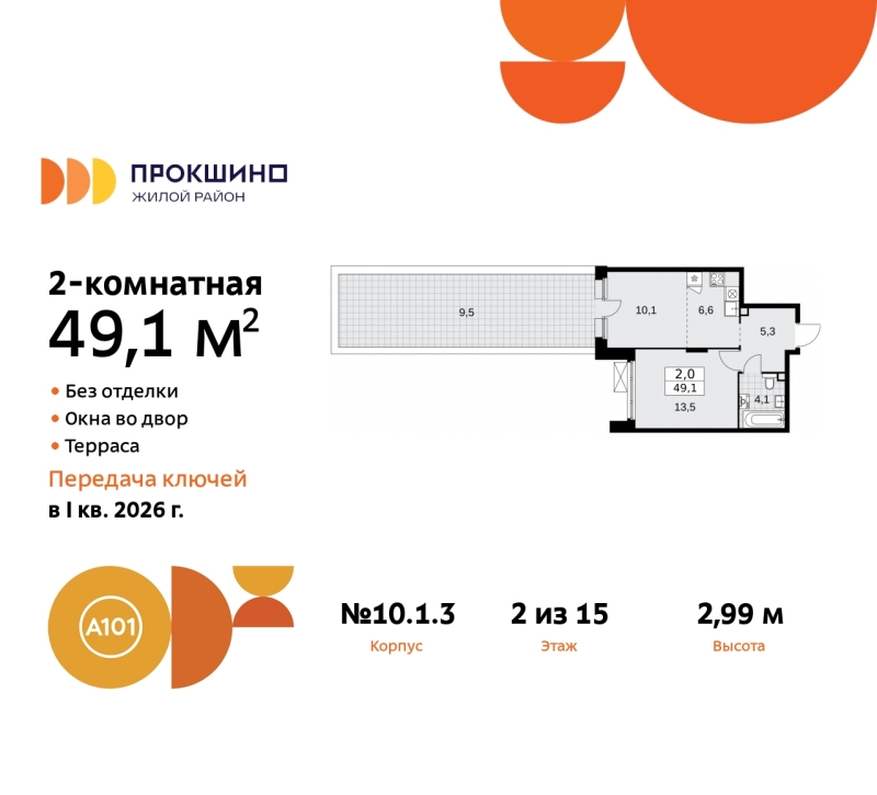 Объект по адресу Москва г, Сосенское п, Прокшино д, д. 1к3