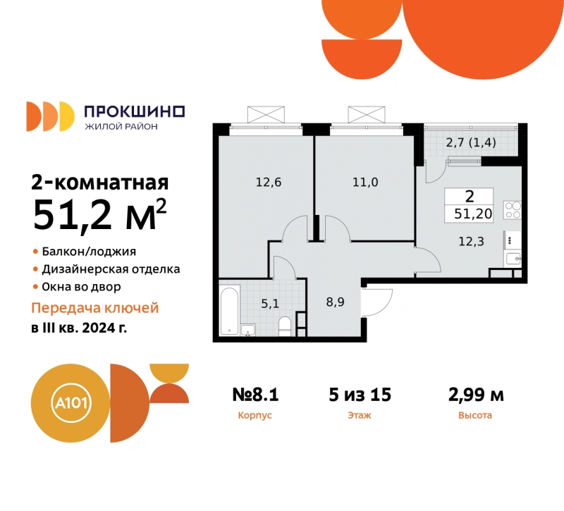 Объект по адресу Москва г, Сосенское п, Прокшино д, д. 8к1