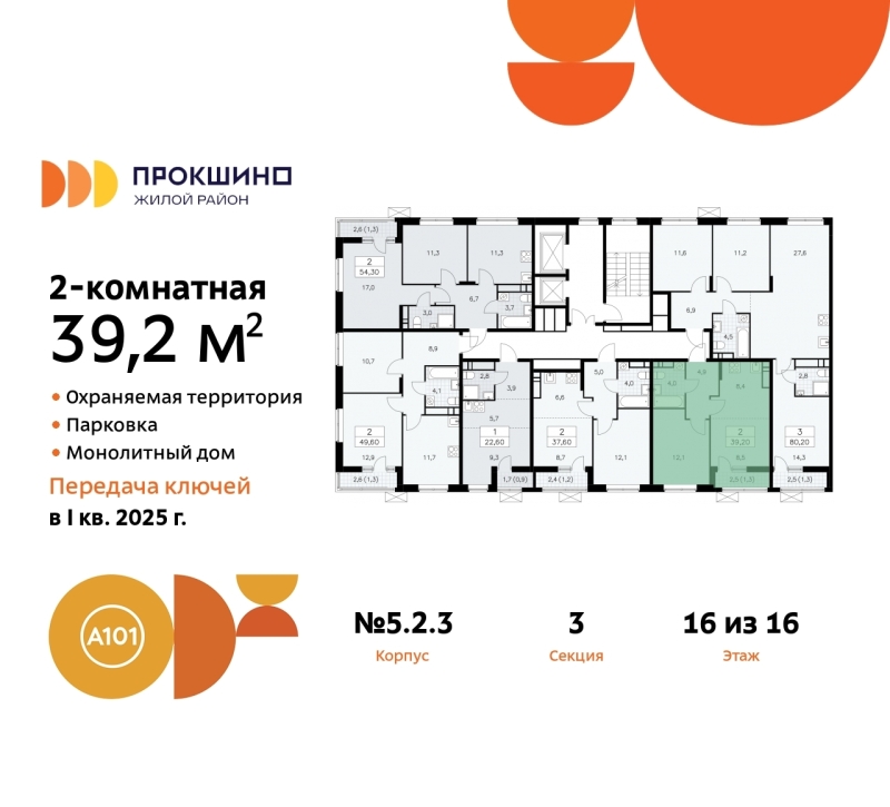 Объект по адресу Москва г, Сосенское п, Прокшино д, д. 2к3