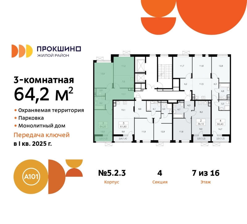 Объект по адресу Москва г, Сосенское п, Прокшино д, д. 2к3