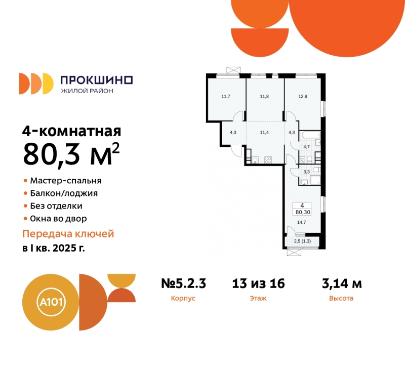 Объект по адресу Москва г, Сосенское п, Прокшино д, д. 2к3