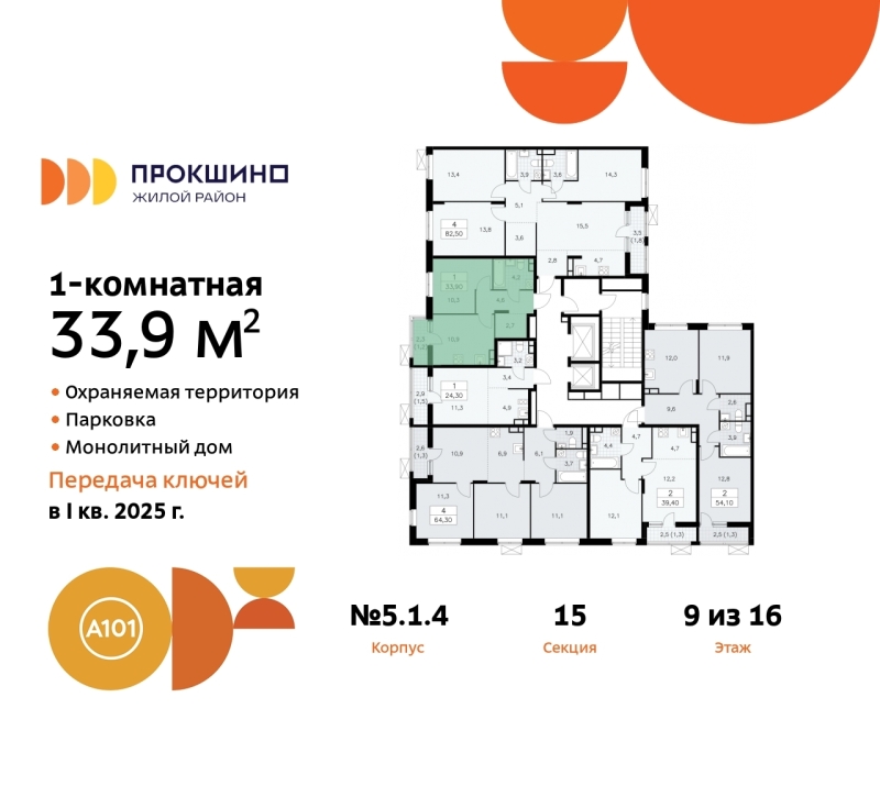 Объект по адресу Москва г, Сосенское п, Прокшино д, д. 1к4