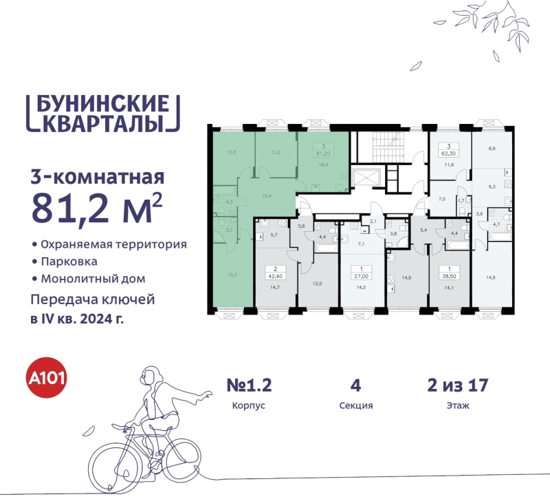 Объект по адресу Москва г, Сосенское п, Куприна пр-кт, д. 2