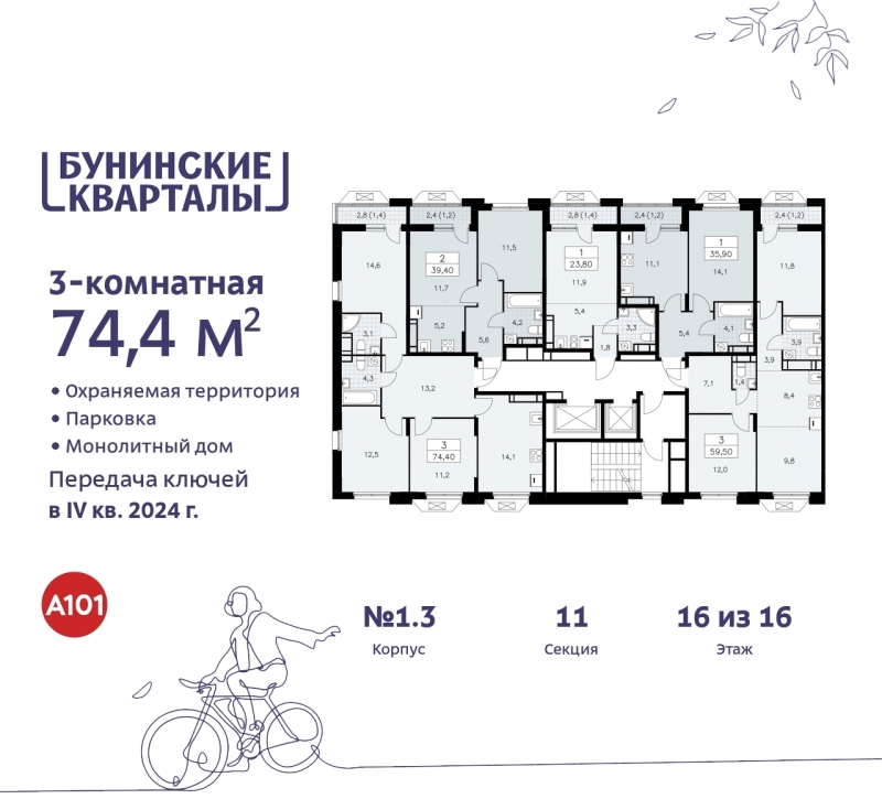 Объект по адресу Москва г, Сосенское п, Куприна пр-кт, д. 2