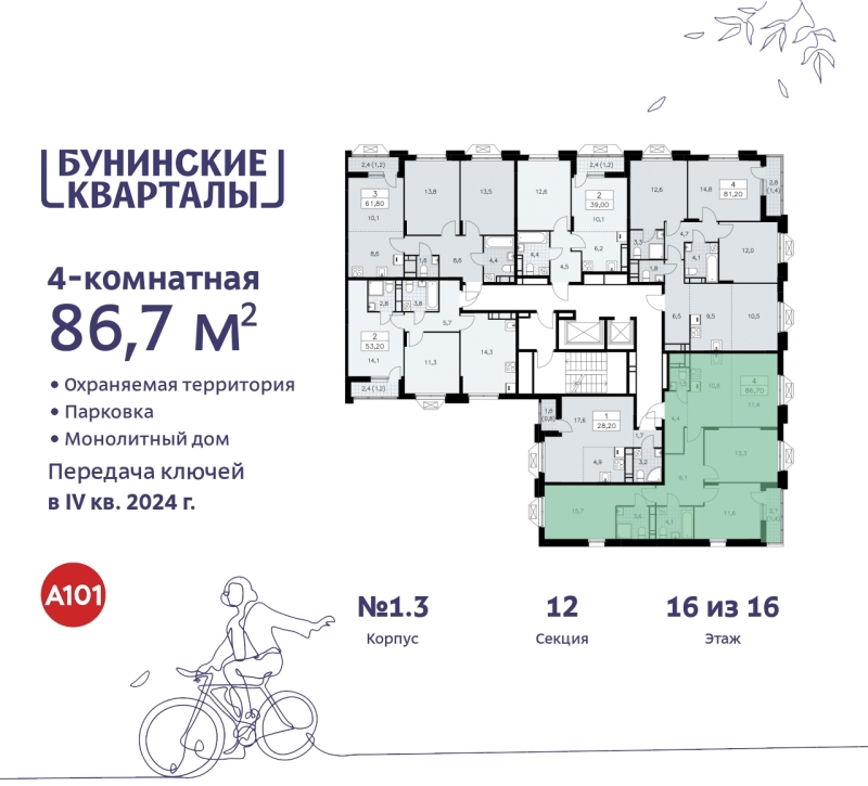 Объект по адресу Москва г, Сосенское п, Куприна пр-кт, д. 2