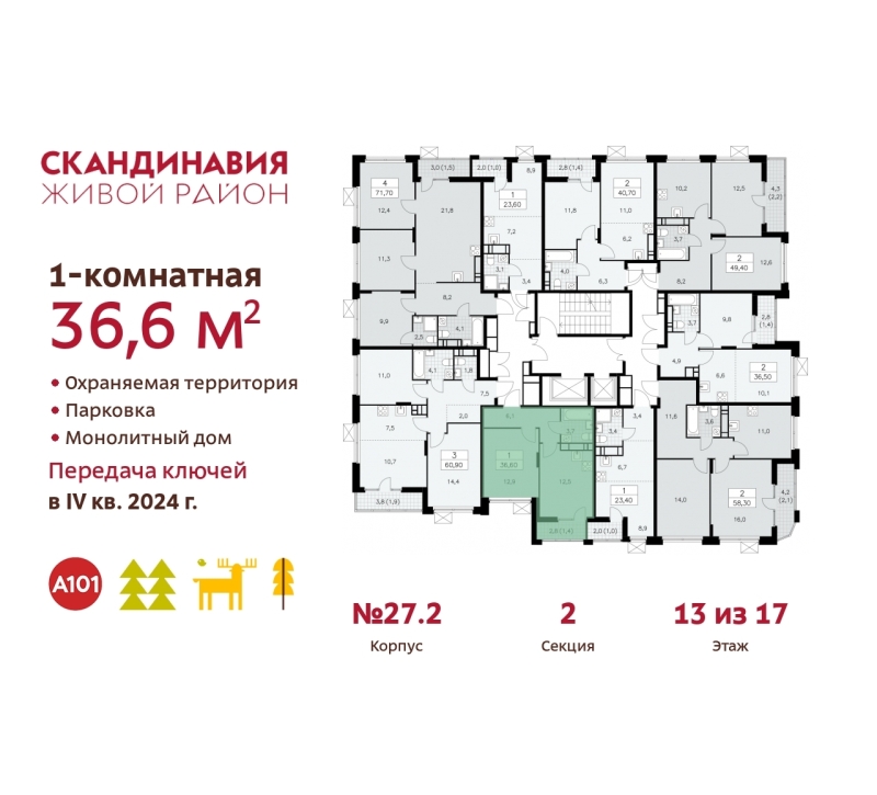 Объект по адресу Москва г, Десеновское п, Десна д, 2 мкр, к. 27