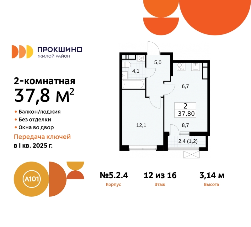 Объект по адресу Москва г, Сосенское п, Прокшино д, д. 2к4