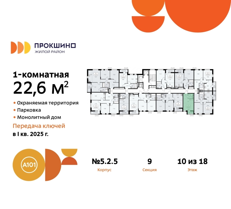 Объект по адресу Москва г, Сосенское п, Прокшино д, д. 2к5