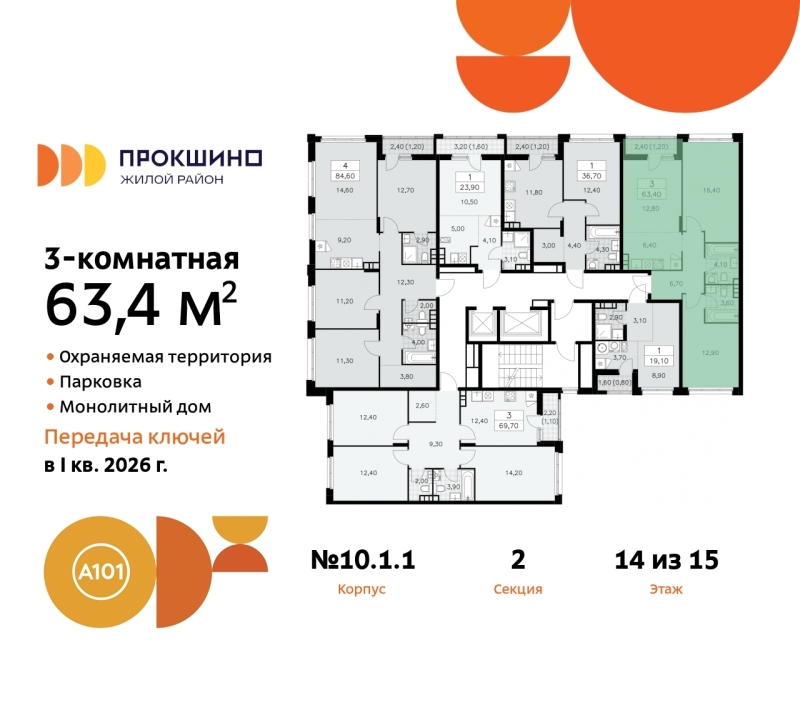 Объект по адресу Москва г, Сосенское п, Прокшино д, д. 1к1