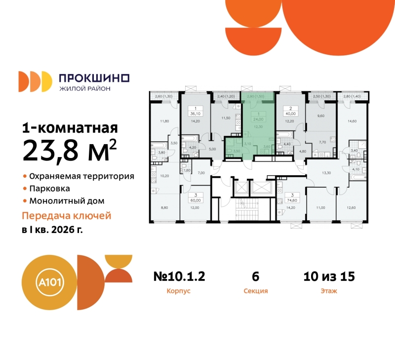 Объект по адресу Москва г, Сосенское п, Прокшино д, д. 1к2