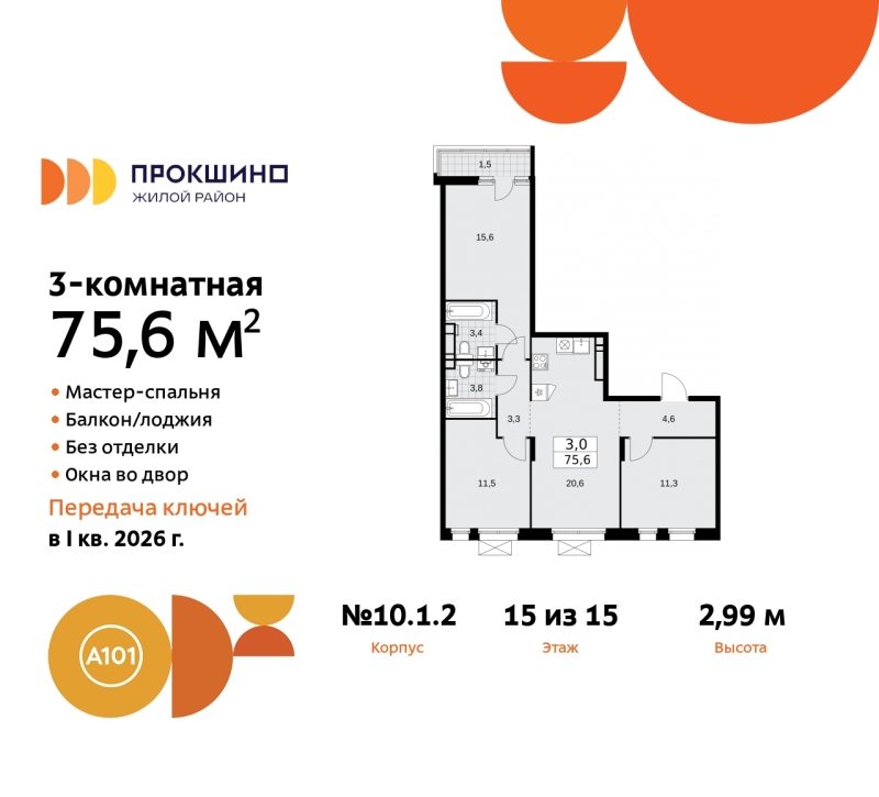 Объект по адресу Москва г, Сосенское п, Прокшино д, д. 1к2