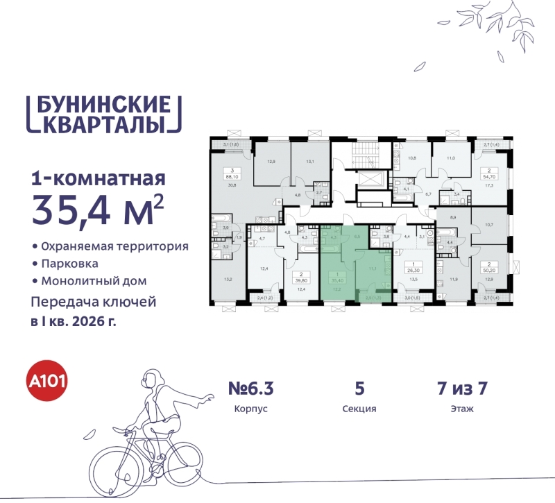 Объект по адресу Москва г, Сосенское п, Куприна пр-кт, д. 2