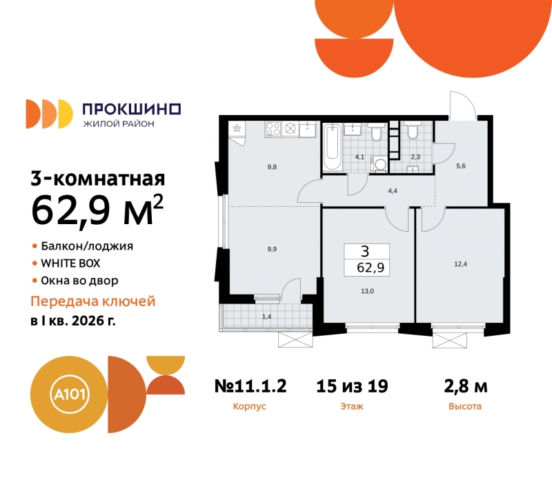 Объект по адресу Москва г, Сосенское п, Прокшино д, д. 1к2