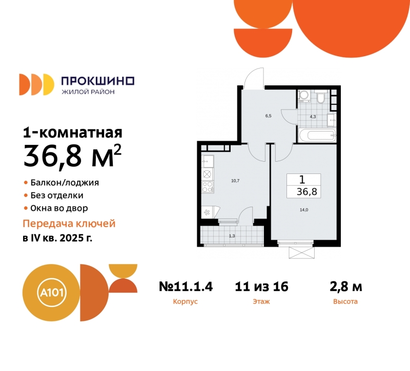 Объект по адресу Москва г, Сосенское п, Прокшино д, д. 1к4