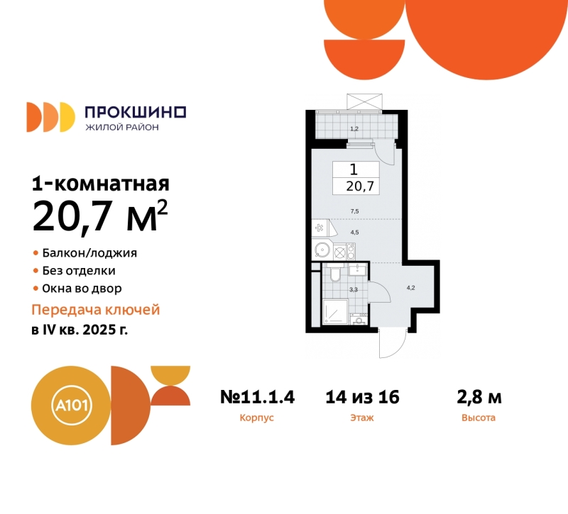 Объект по адресу Москва г, Сосенское п, Прокшино д, д. 1к4