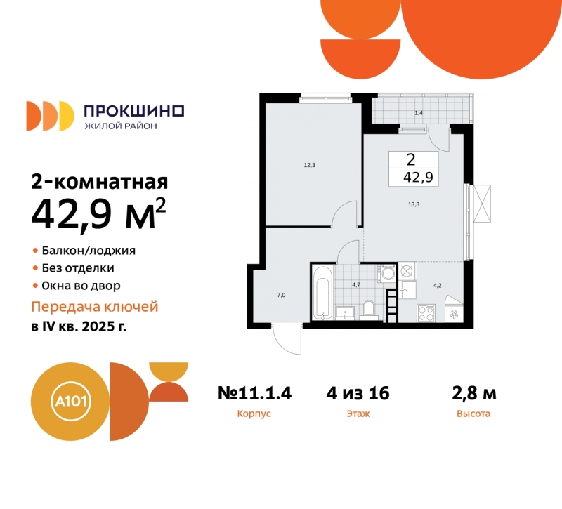 Объект по адресу Москва г, Сосенское п, Прокшино д, д. 1к4