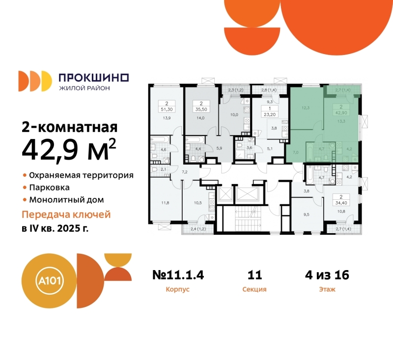 Объект по адресу Москва г, Сосенское п, Прокшино д, д. 1к4