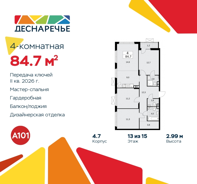 Объект по адресу Москва г, Десеновское п, Мостовая ул, д. 5