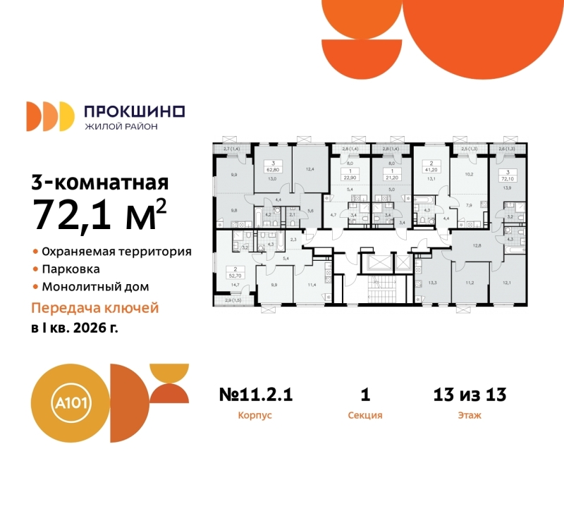 Объект по адресу Москва г, Сосенское п, Прокшино д, д. 2к1