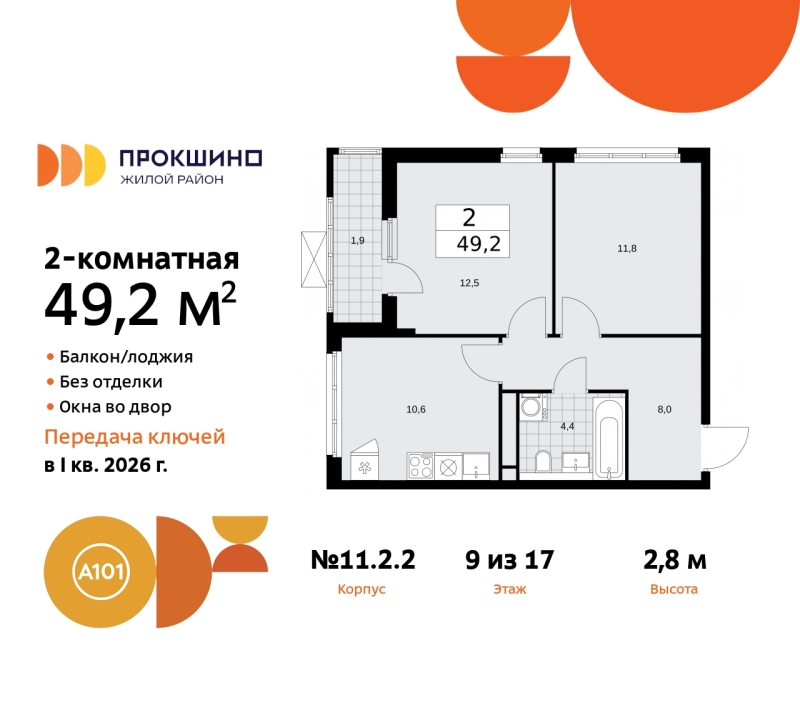 Объект по адресу Москва г, Сосенское п, Прокшино д, д. 2к2