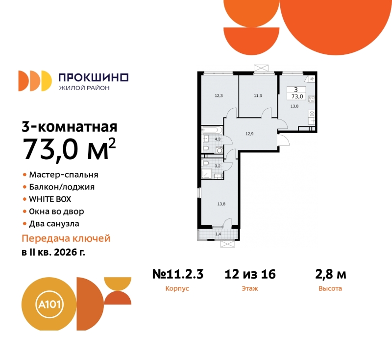 Объект по адресу Москва г, Сосенское п, Прокшино д, д. 2к3