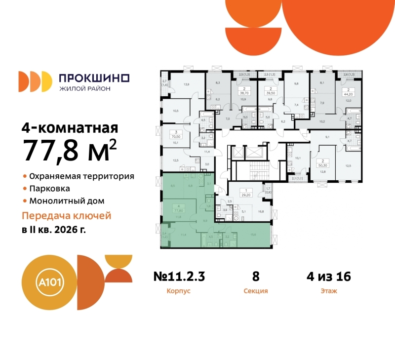 Объект по адресу Москва г, Сосенское п, Прокшино д, д. 2к3