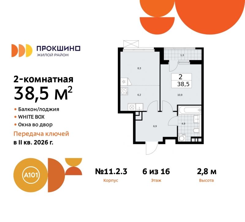 Объект по адресу Москва г, Сосенское п, Прокшино д, д. 2к3