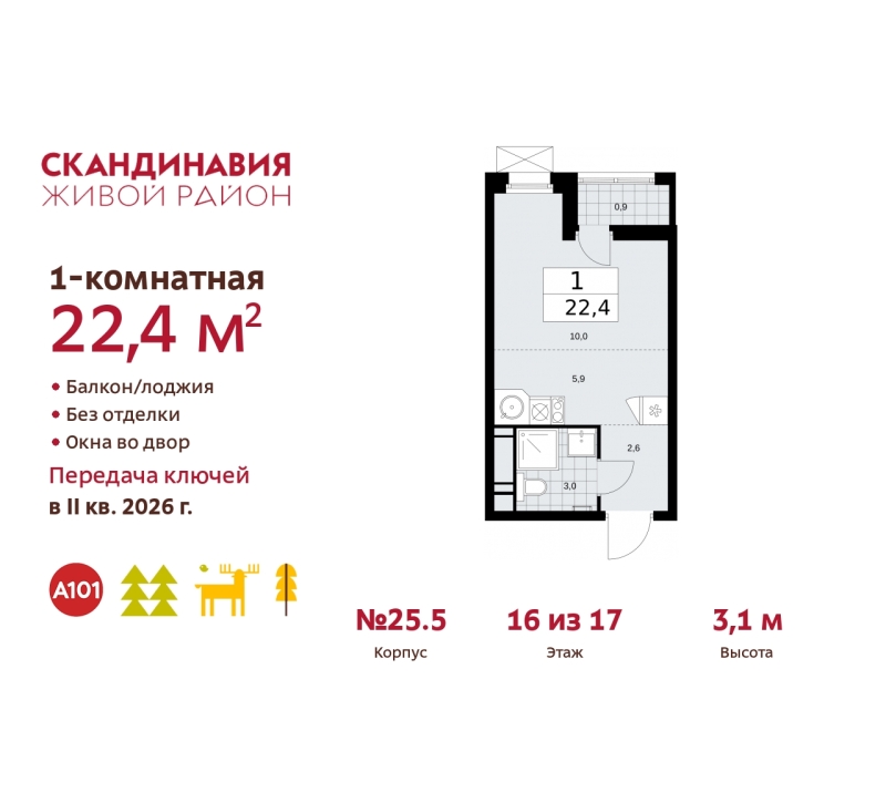 Объект по адресу Москва г, Сосенское п, Скандинавский б-р, д. 25к5