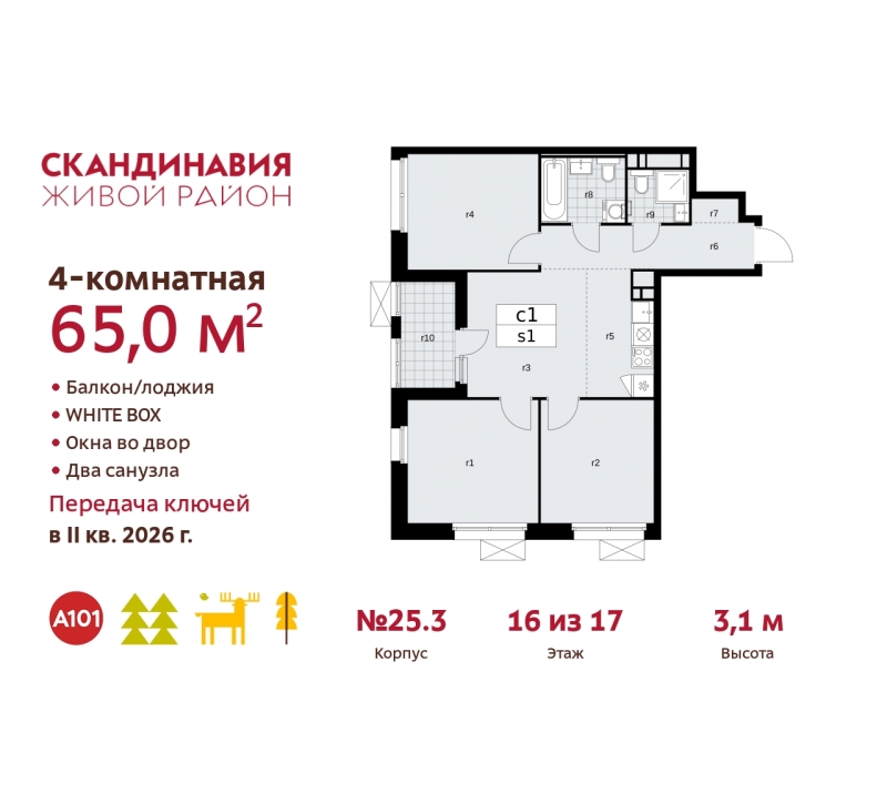 Объект по адресу Москва г, Сосенское п, Скандинавский б-р, д. 25к3