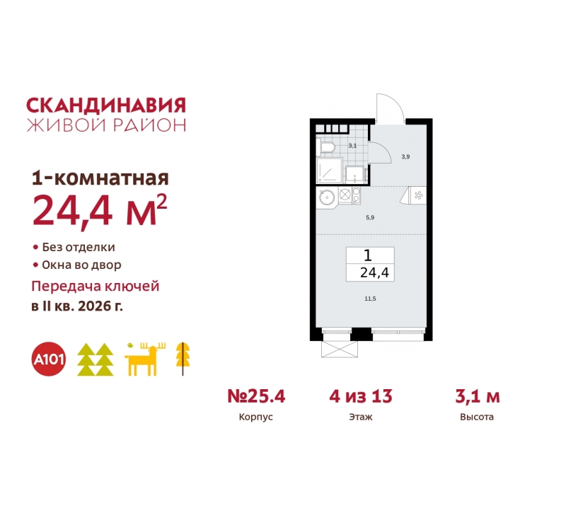 Объект по адресу Москва г, Сосенское п, Скандинавский б-р, д. 25к4