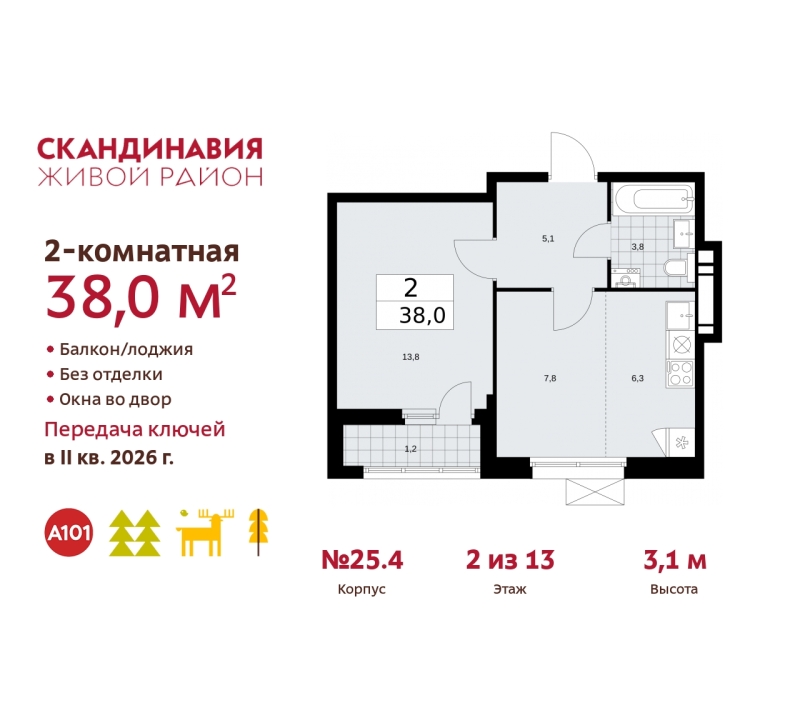 Объект по адресу Москва г, Сосенское п, Скандинавский б-р, д. 25к4