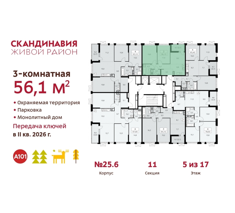 Объект по адресу Москва г, Сосенское п, Скандинавский б-р, д. 25к6