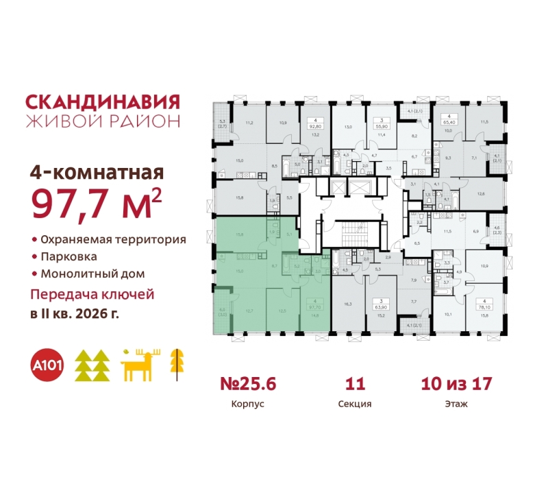 Объект по адресу Москва г, Сосенское п, Скандинавский б-р, д. 25к6