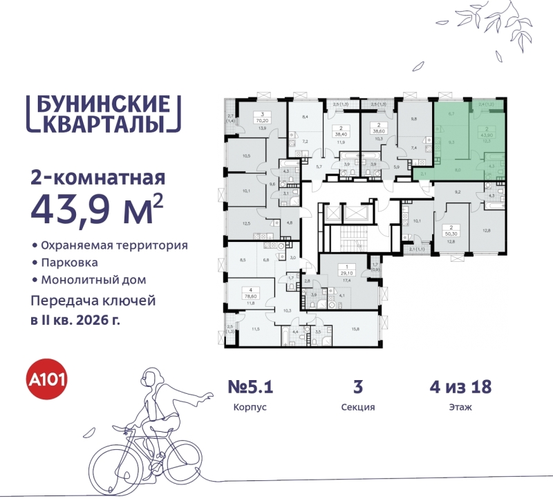 Объект по адресу Москва г, Сосенское п, Куприна пр-кт, д. 2