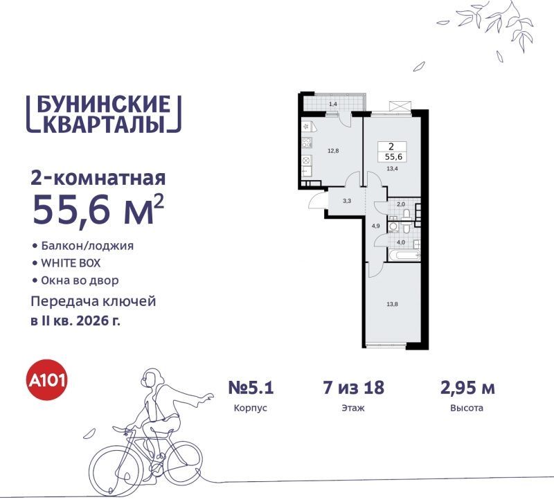 Объект по адресу Москва г, Сосенское п, Куприна пр-кт, д. 2