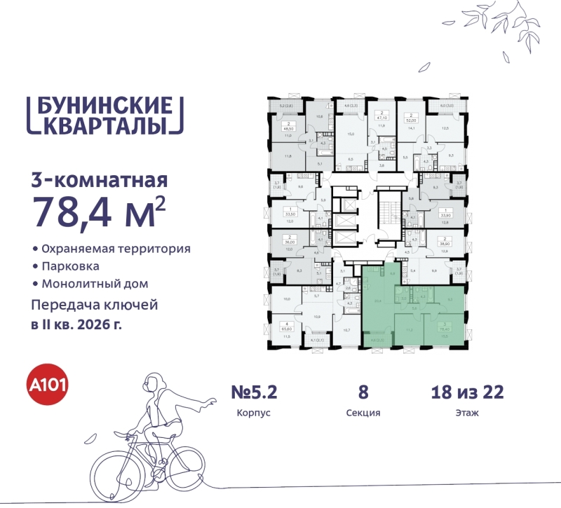 Объект по адресу Москва г, Сосенское п, Куприна пр-кт, д. 2