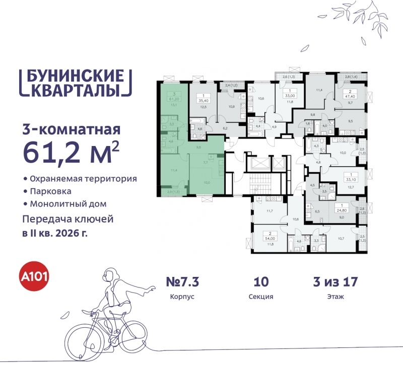 Объект по адресу Москва г, Сосенское п, Куприна пр-кт, д. 2