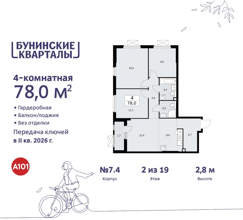 Объект по адресу Москва г, Сосенское п, Куприна пр-кт, д. 2