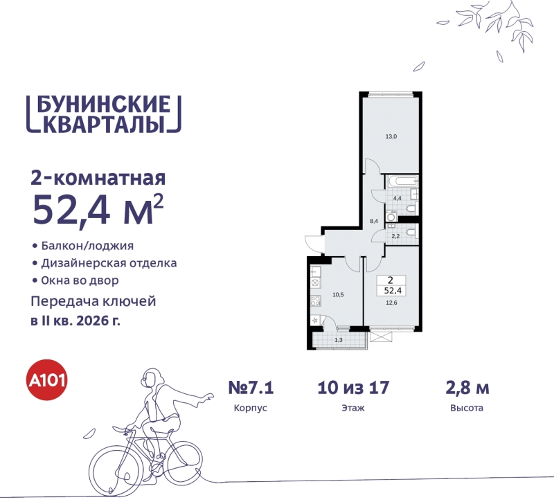 Объект по адресу Москва г, Сосенское п, Куприна пр-кт, д. 2