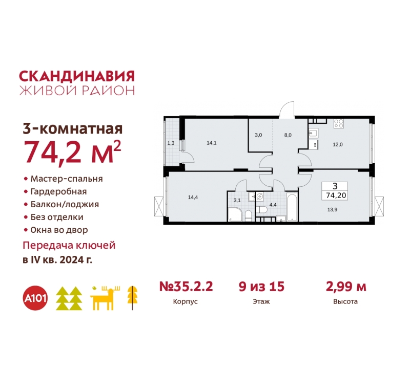 Объект по адресу Москва г, Десеновское п, Десна д, 2 мкр, к. 35