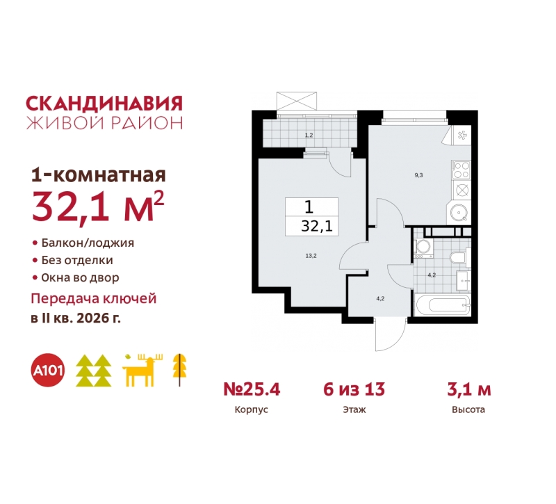 Объект по адресу Москва г, Сосенское п, Скандинавский б-р, д. 25к4